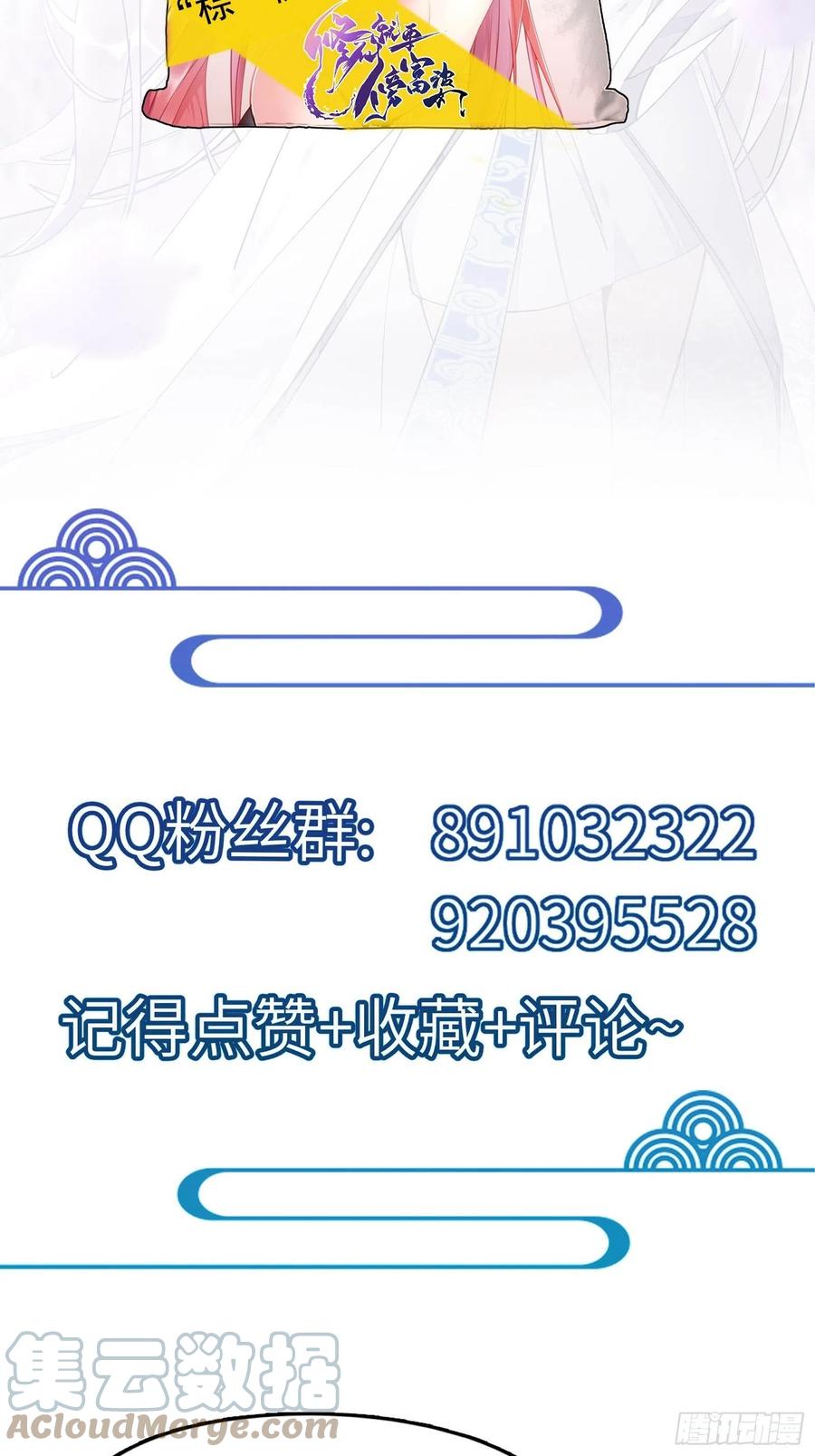《修仙就要傍富婆》第135话 小伙子，满帅的嘛~ 第37页