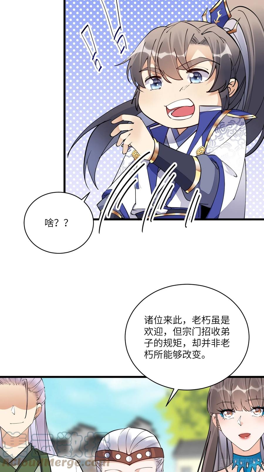 《修仙就要傍富婆》第135话 小伙子，满帅的嘛~ 第13页