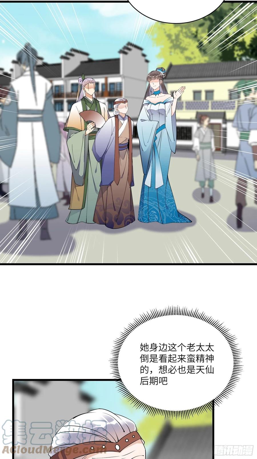 《修仙就要傍富婆》第135话 小伙子，满帅的嘛~ 第9页