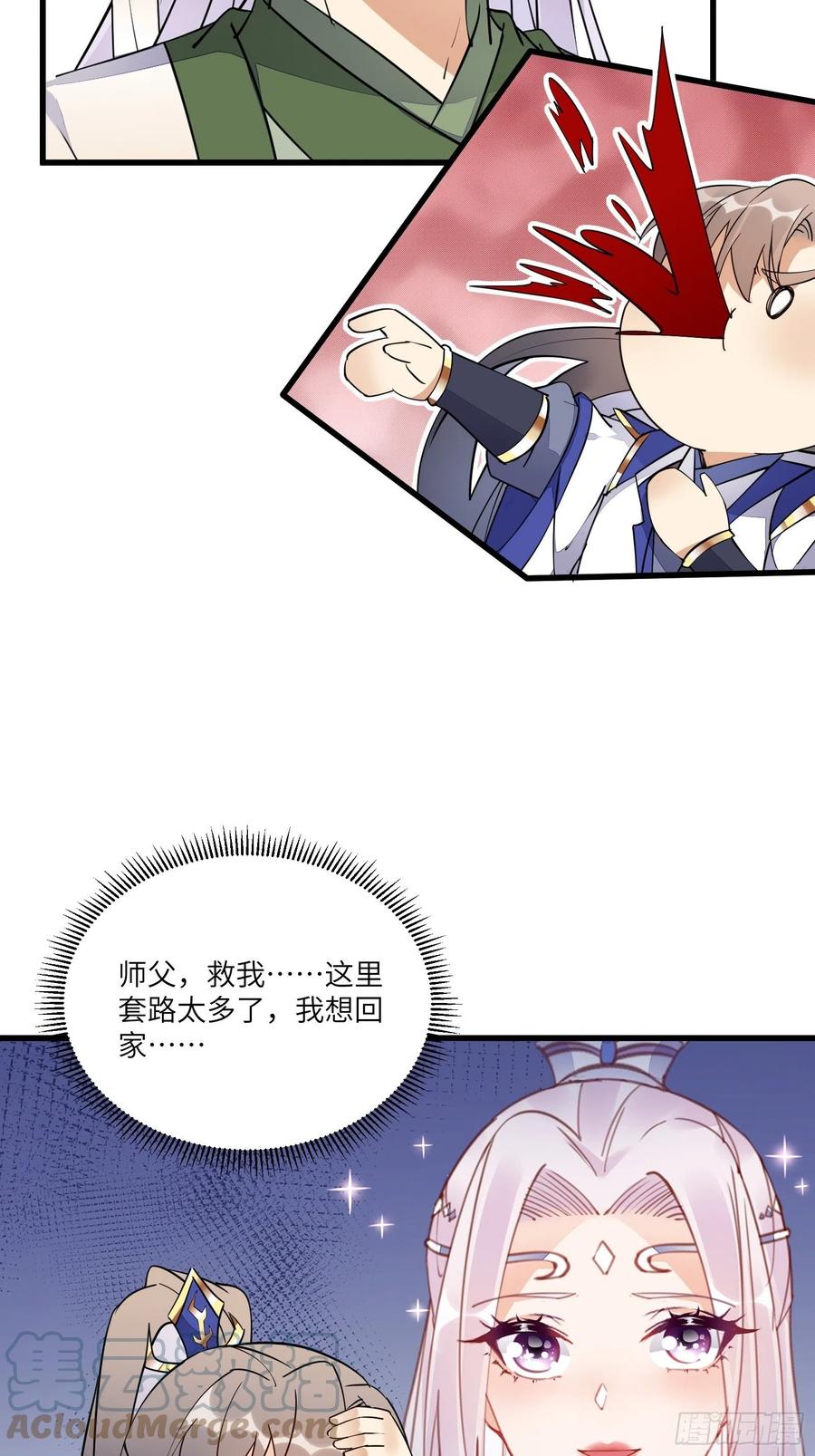 《修仙就要傍富婆》第135话 小伙子，满帅的嘛~ 第19页