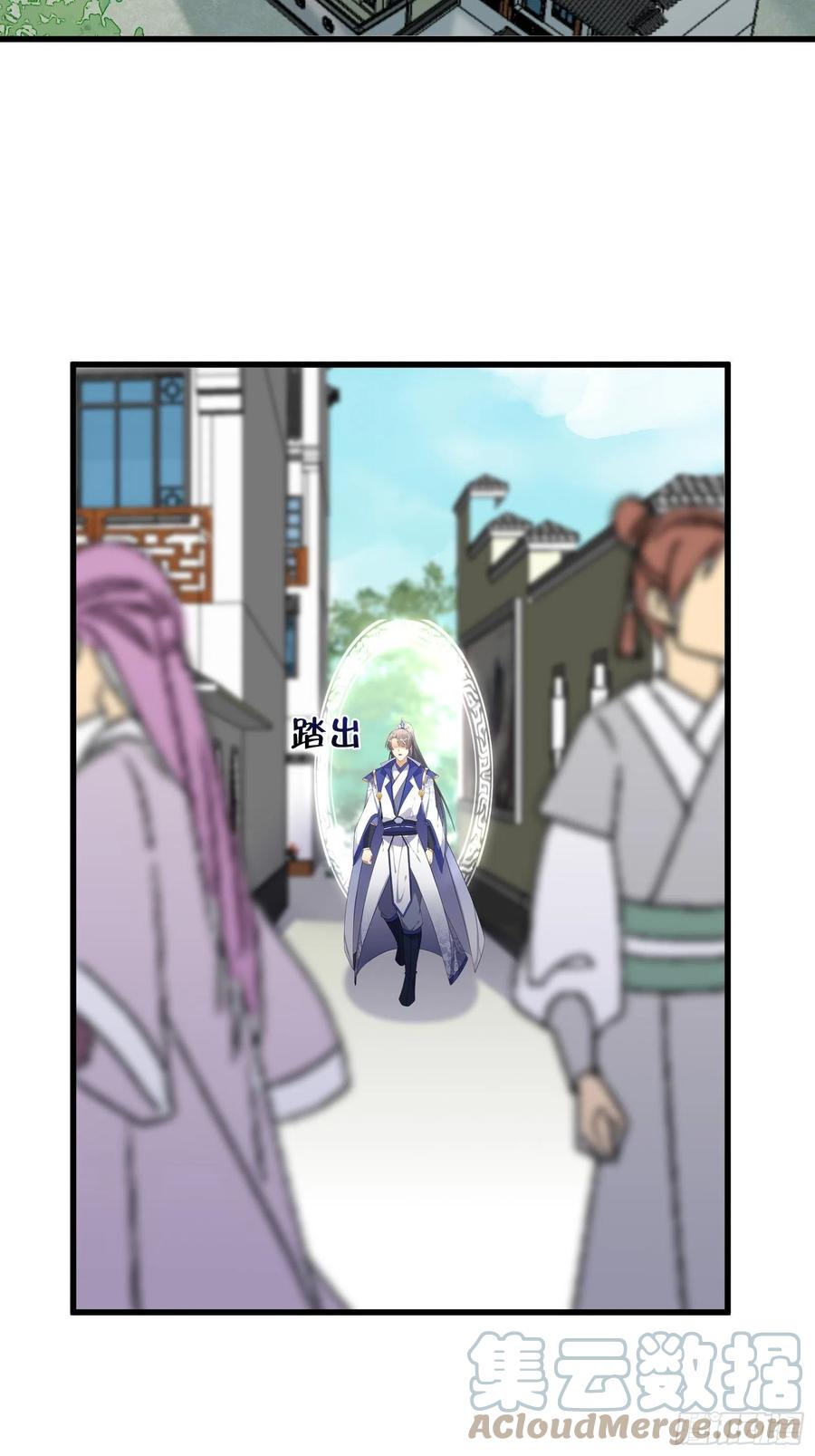 《修仙就要傍富婆》第135话 小伙子，满帅的嘛~ 第7页