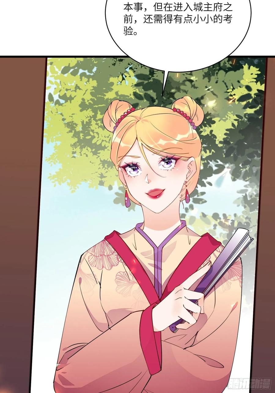 《修仙就要傍富婆》第135话 小伙子，满帅的嘛~ 第32页