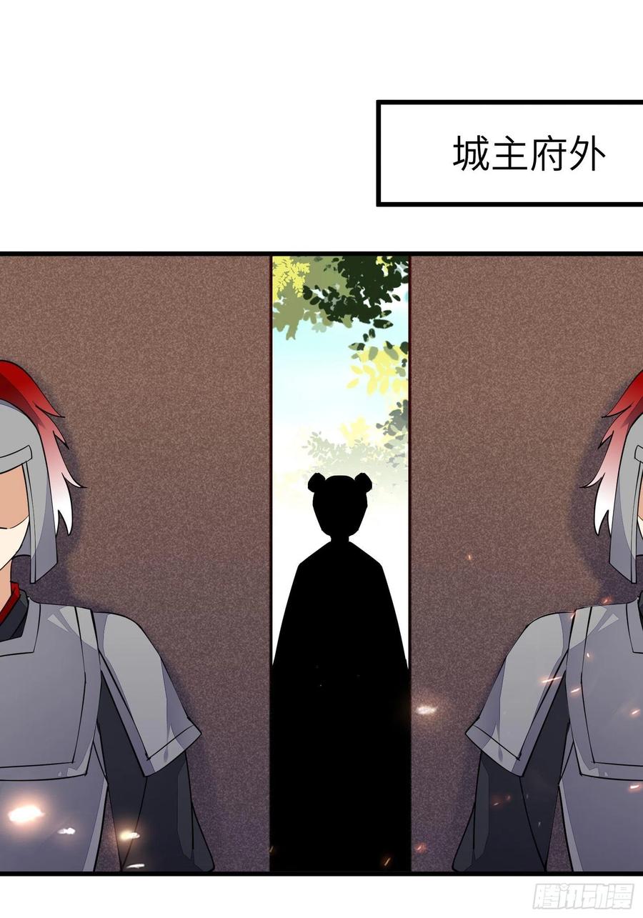 《修仙就要傍富婆》第135话 小伙子，满帅的嘛~ 第30页