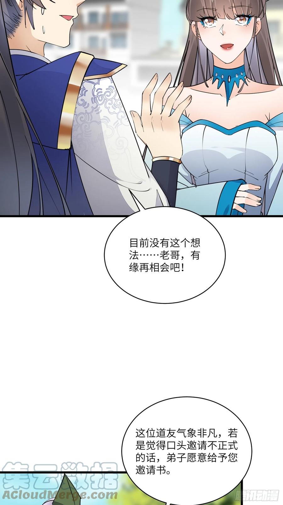 《修仙就要傍富婆》第135话 小伙子，满帅的嘛~ 第15页