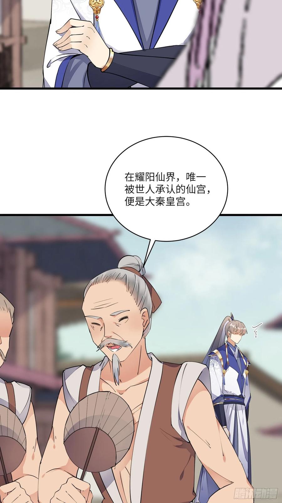 《修仙就要傍富婆》第135话 小伙子，满帅的嘛~ 第22页