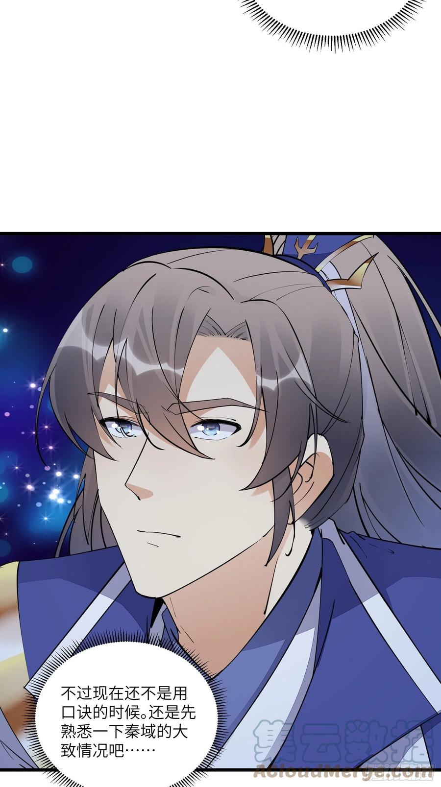 《修仙就要傍富婆》第135话 小伙子，满帅的嘛~ 第5页