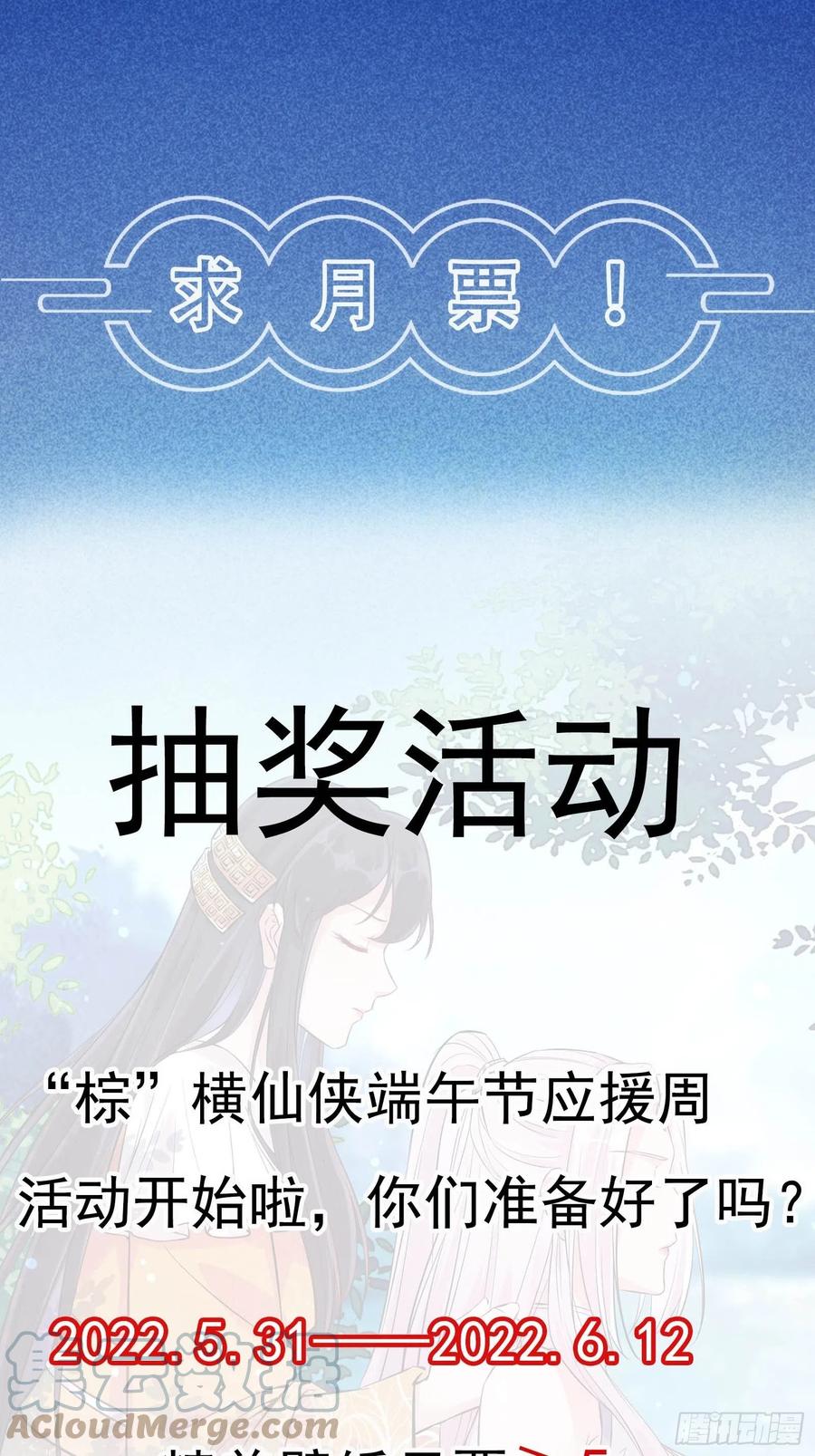 《修仙就要傍富婆》第135话 小伙子，满帅的嘛~ 第35页
