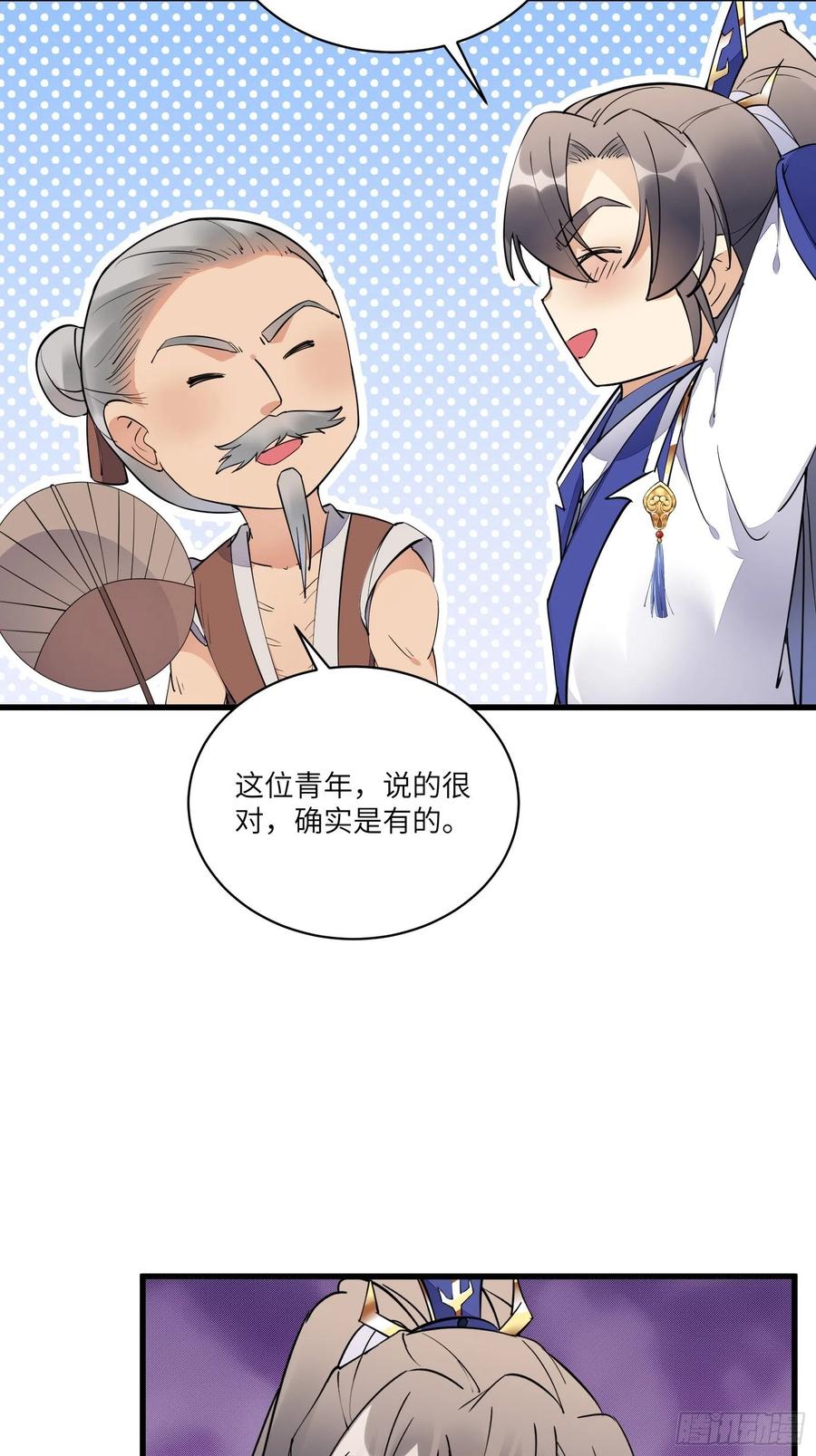 《修仙就要傍富婆》第135话 小伙子，满帅的嘛~ 第26页