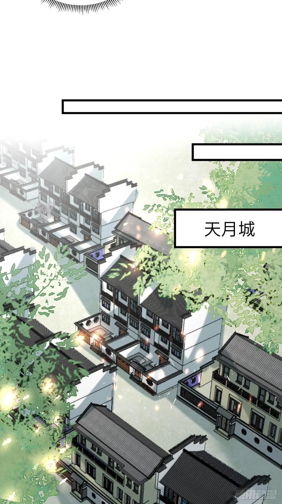 《修仙就要傍富婆》第135话 小伙子，满帅的嘛~ 第6页