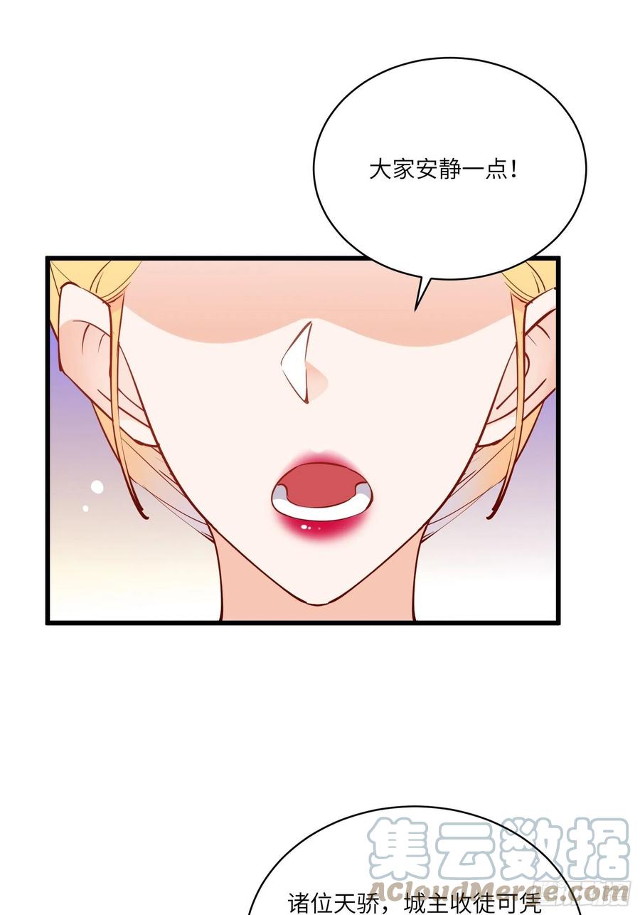 《修仙就要傍富婆》第135话 小伙子，满帅的嘛~ 第31页