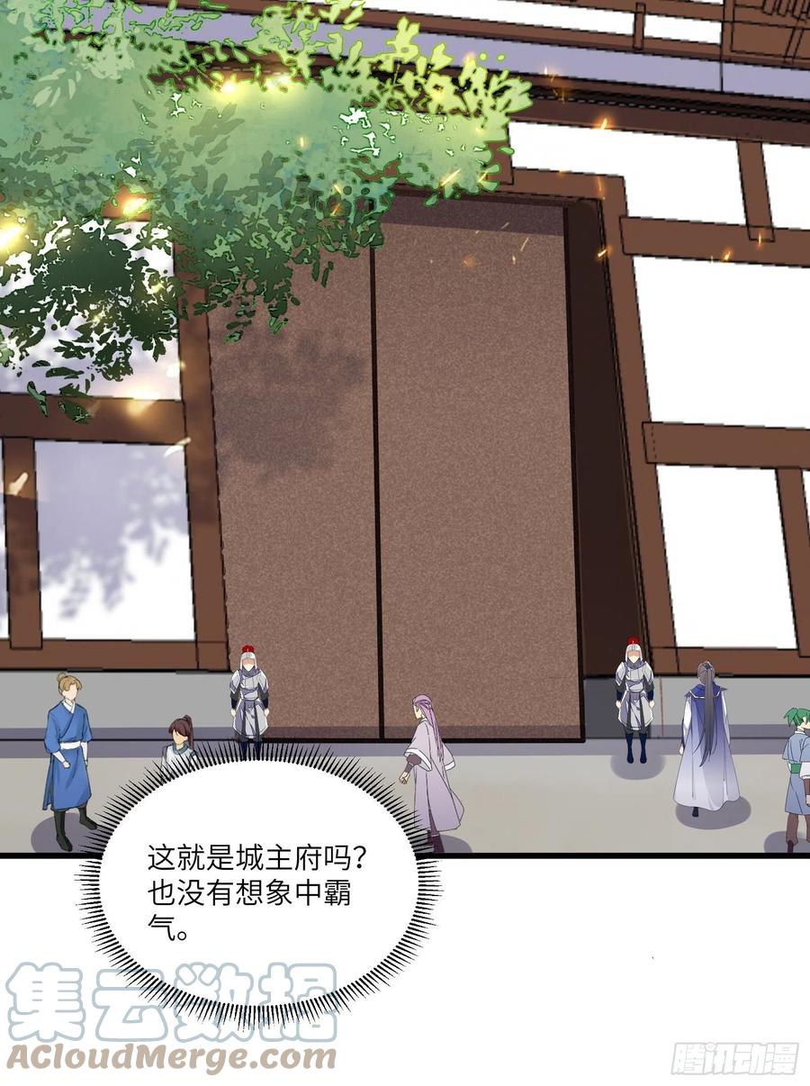 《修仙就要傍富婆》第135话 小伙子，满帅的嘛~ 第29页