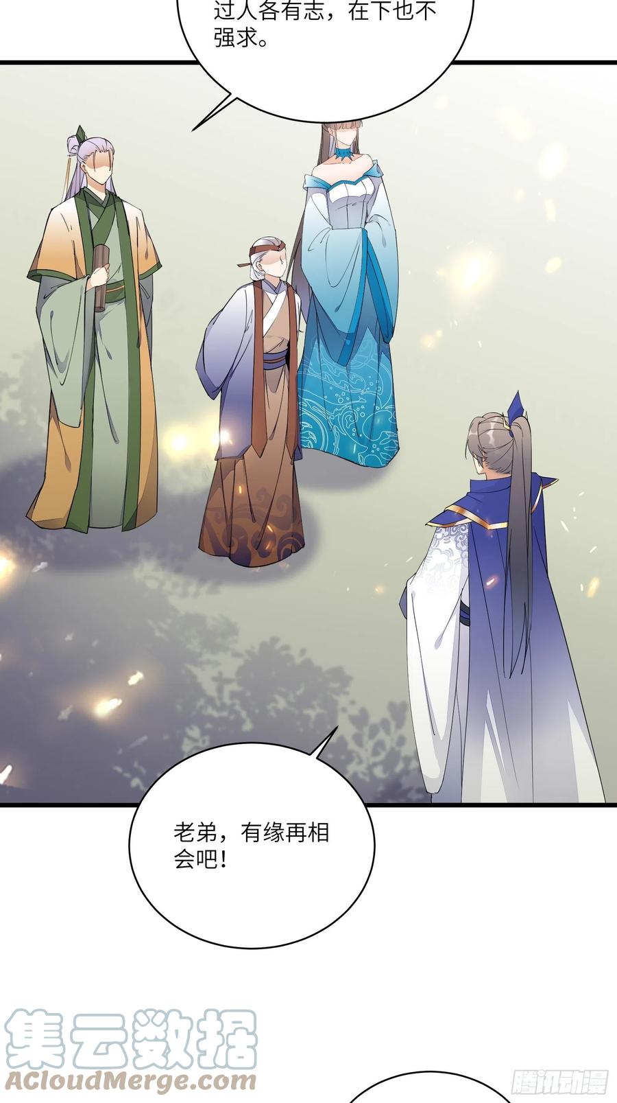 《修仙就要傍富婆》第135话 小伙子，满帅的嘛~ 第17页