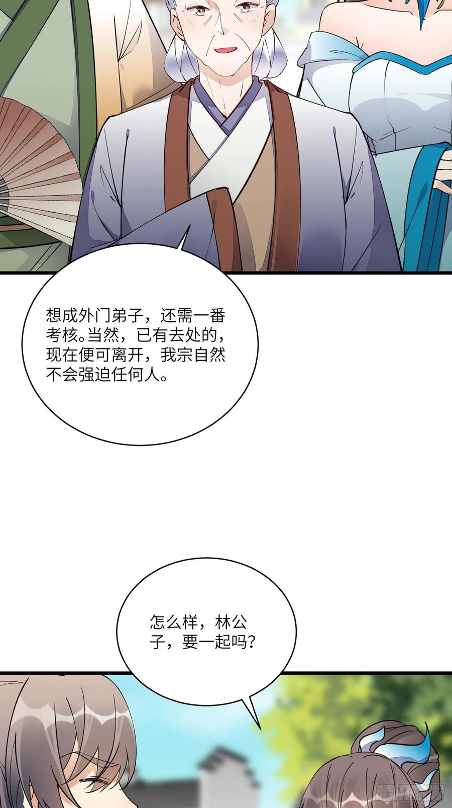 《修仙就要傍富婆》第135话 小伙子，满帅的嘛~ 第14页