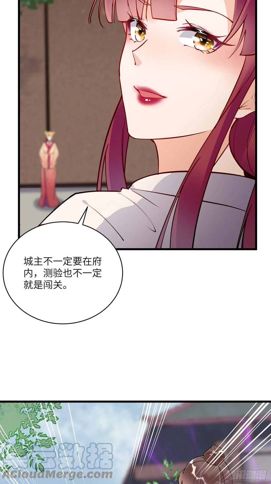 《修仙就要傍富婆》第136话 城主楚如荷 第17页