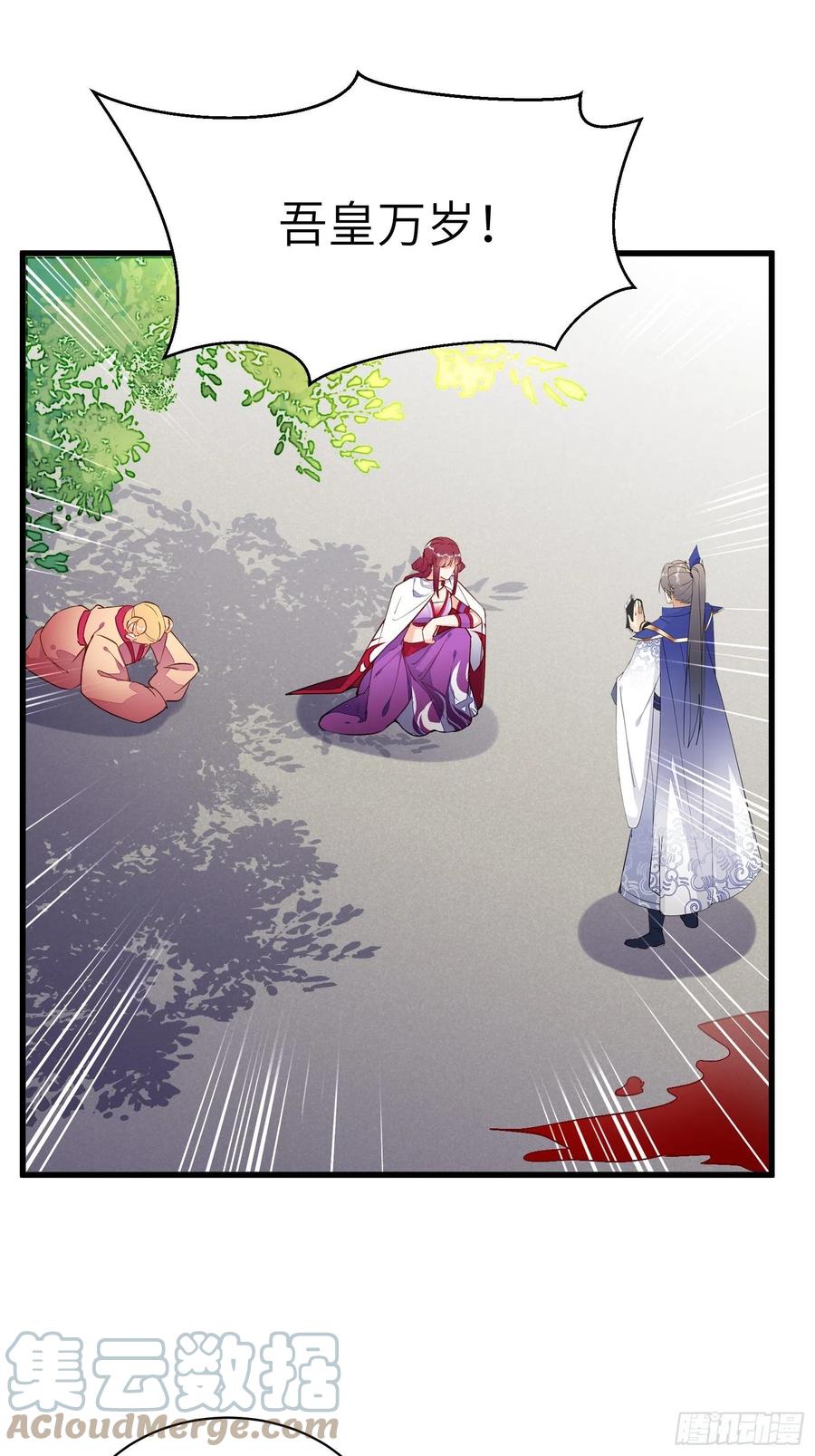 《修仙就要傍富婆》第136话 城主楚如荷 第27页