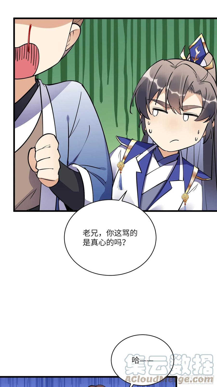 《修仙就要傍富婆》第136话 城主楚如荷 第9页