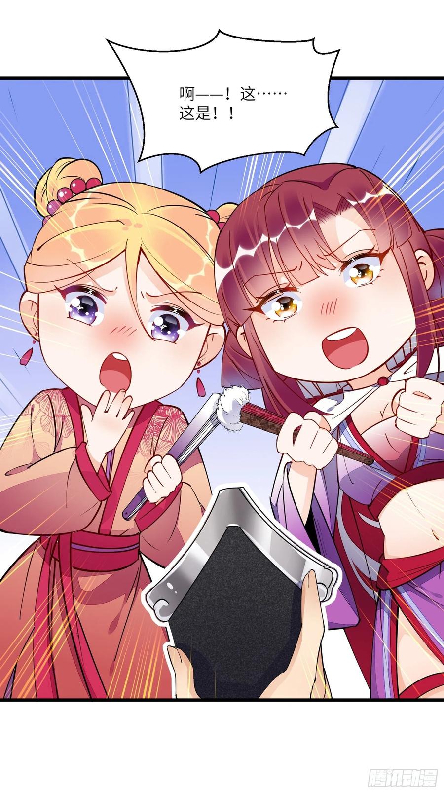 《修仙就要傍富婆》第136话 城主楚如荷 第26页