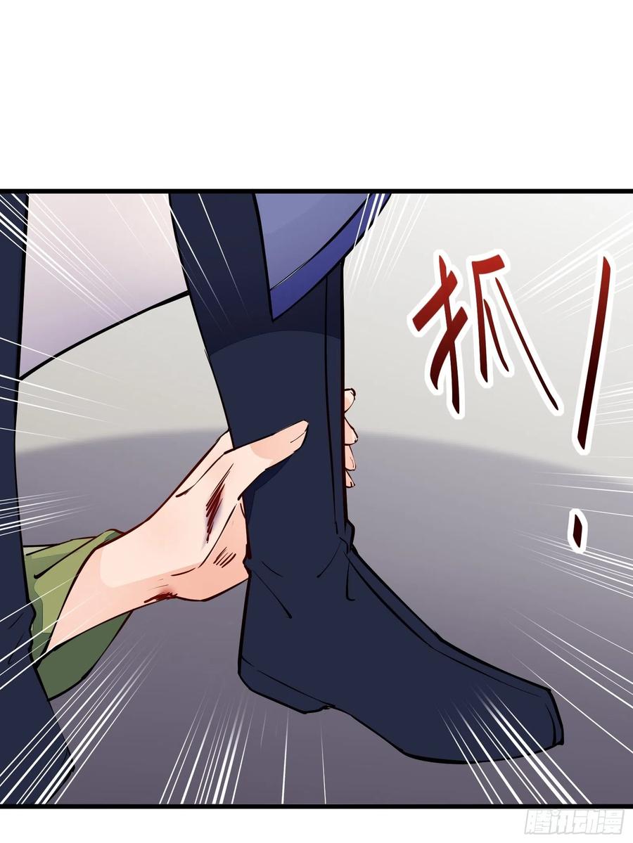 《修仙就要傍富婆》第136话 城主楚如荷 第34页
