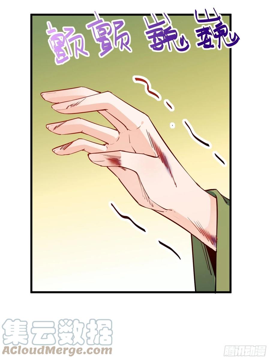 《修仙就要傍富婆》第136话 城主楚如荷 第33页