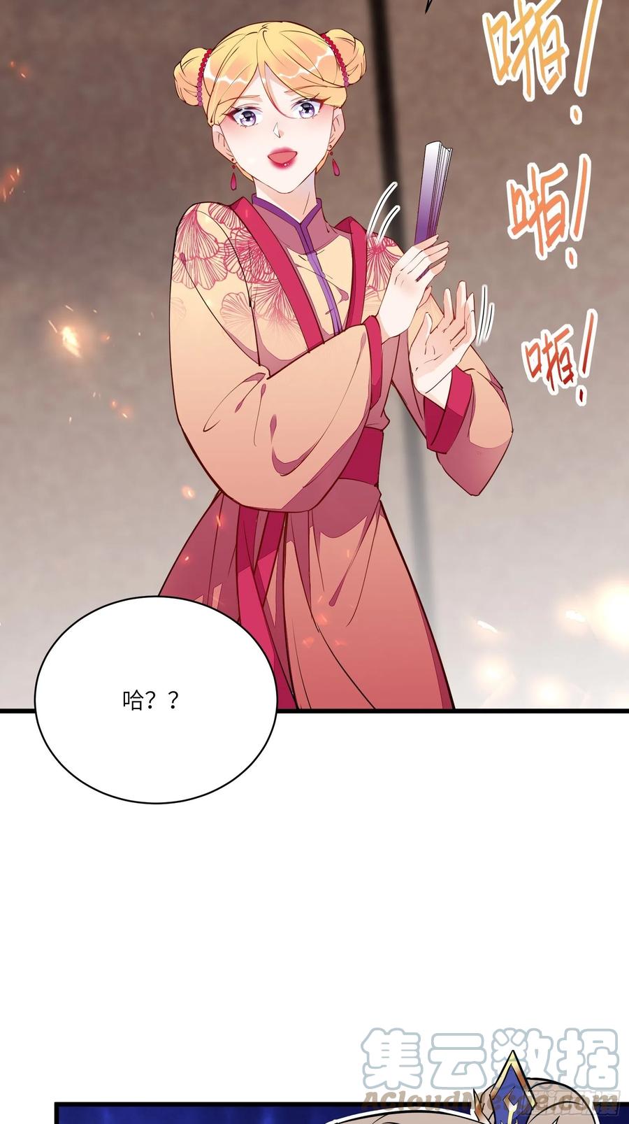 《修仙就要傍富婆》第136话 城主楚如荷 第13页