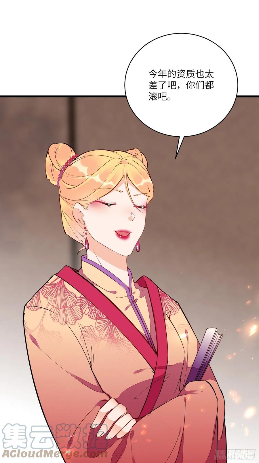 《修仙就要傍富婆》第136话 城主楚如荷 第3页