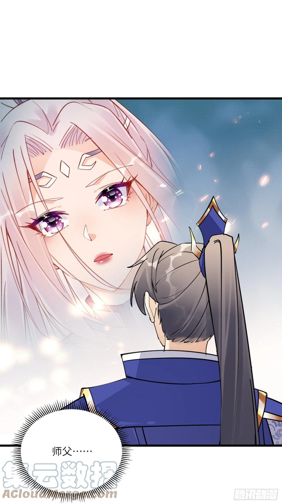 《修仙就要傍富婆》第136话 城主楚如荷 第23页