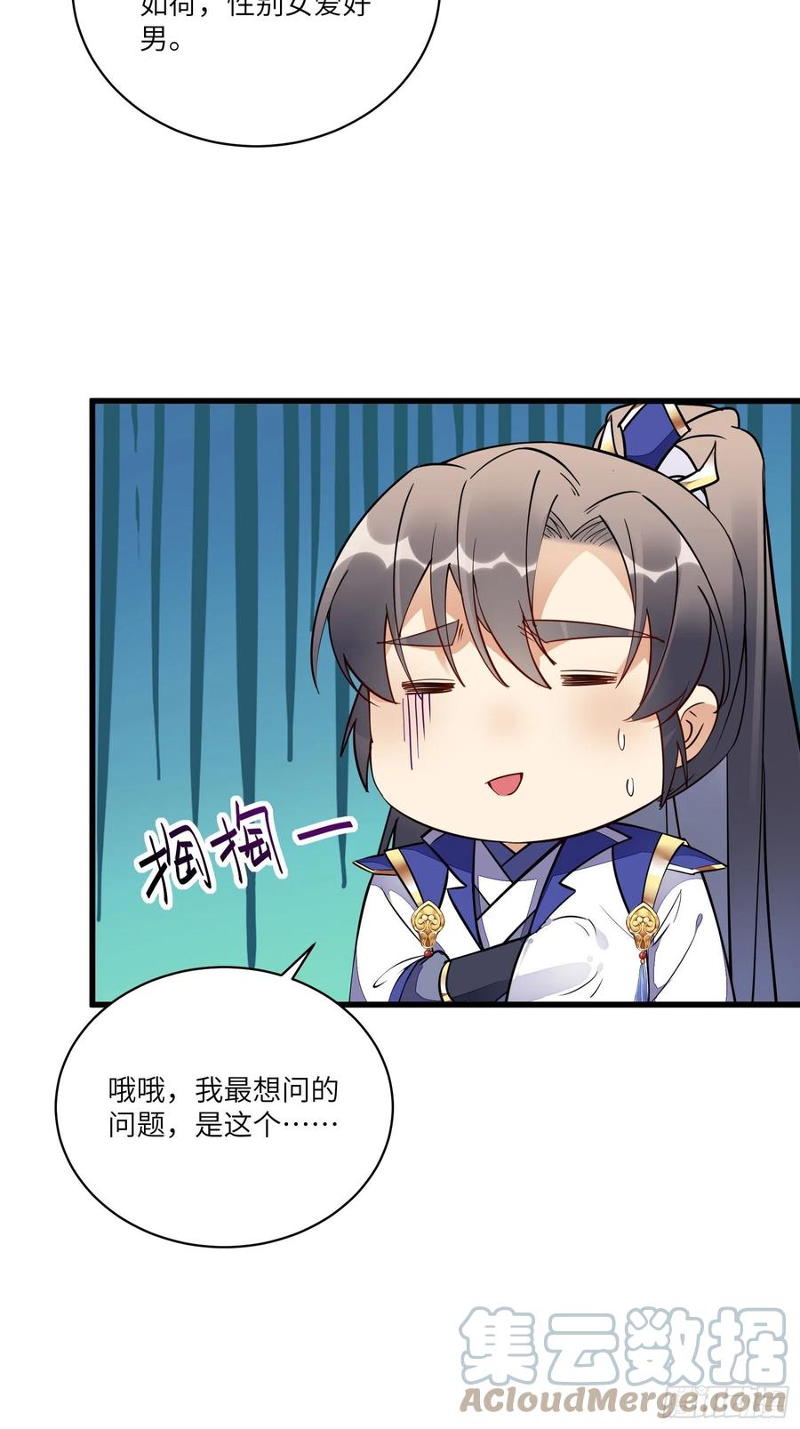 《修仙就要傍富婆》第136话 城主楚如荷 第25页