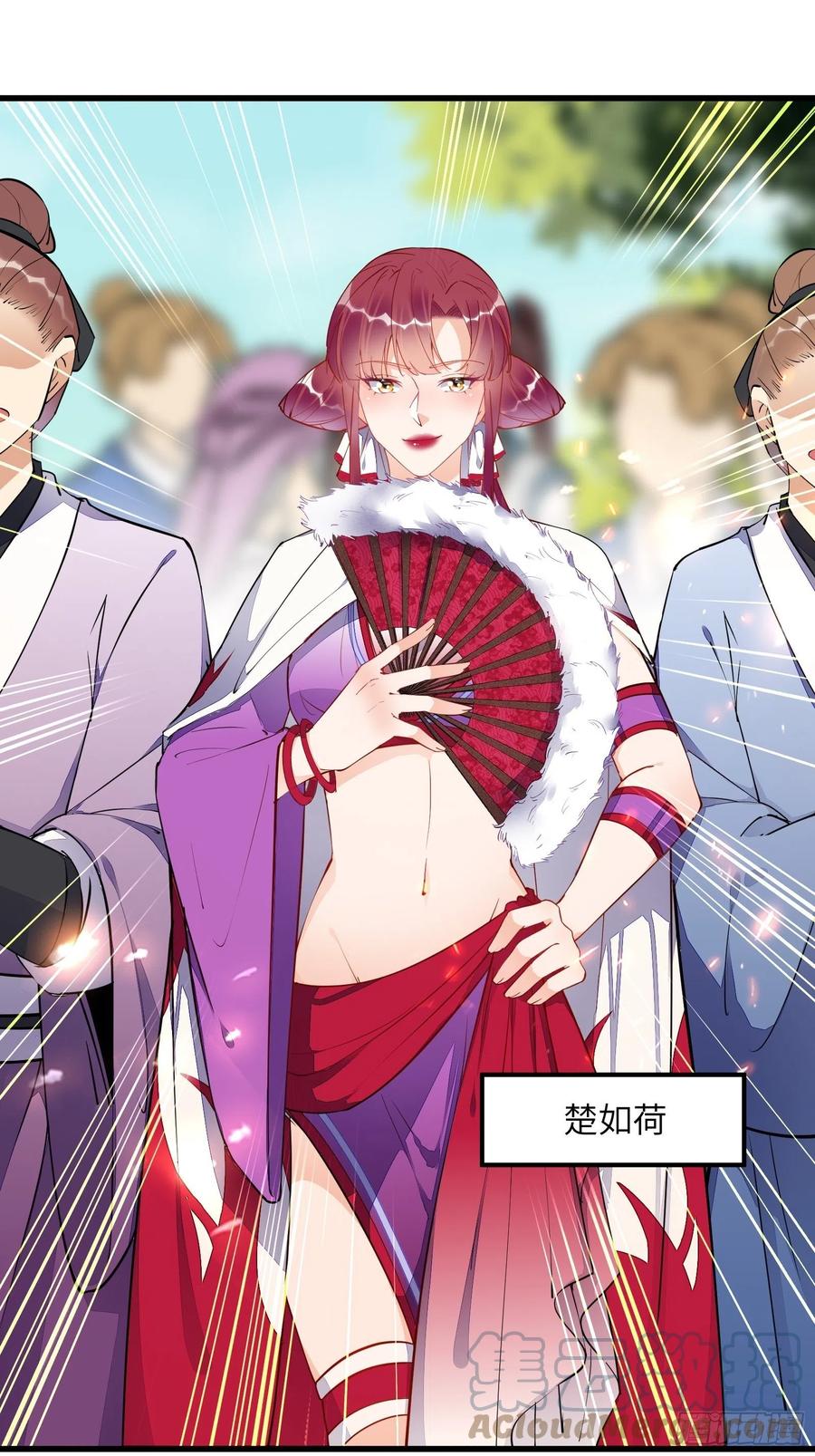 《修仙就要傍富婆》第136话 城主楚如荷 第5页