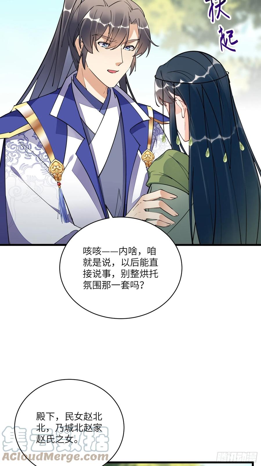 《修仙就要傍富婆》第137话 为官不仁，该杀 第5页