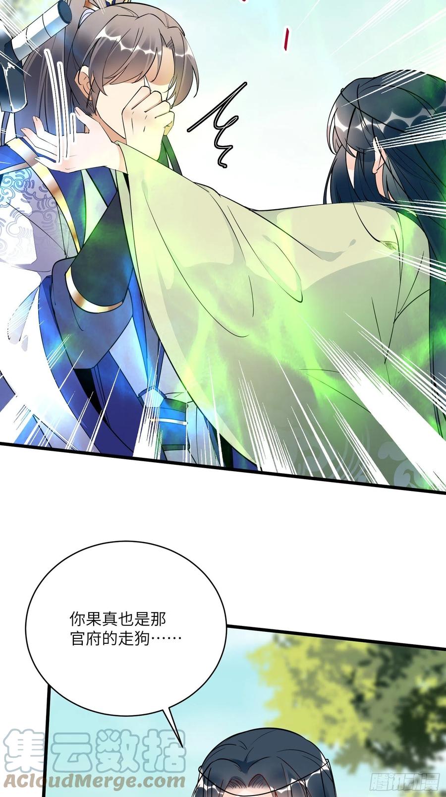 《修仙就要傍富婆》第137话 为官不仁，该杀 第25页