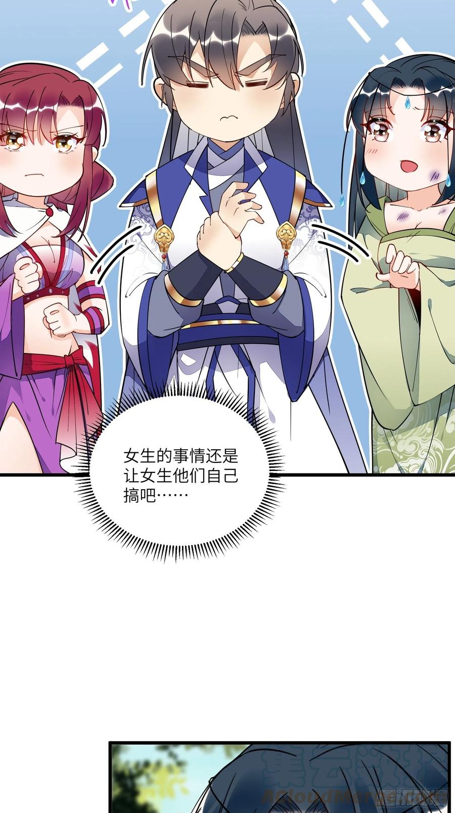 《修仙就要傍富婆》第137话 为官不仁，该杀 第15页