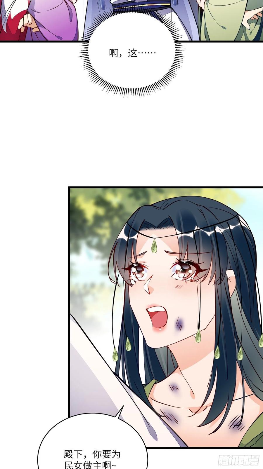 《修仙就要傍富婆》第137话 为官不仁，该杀 第10页