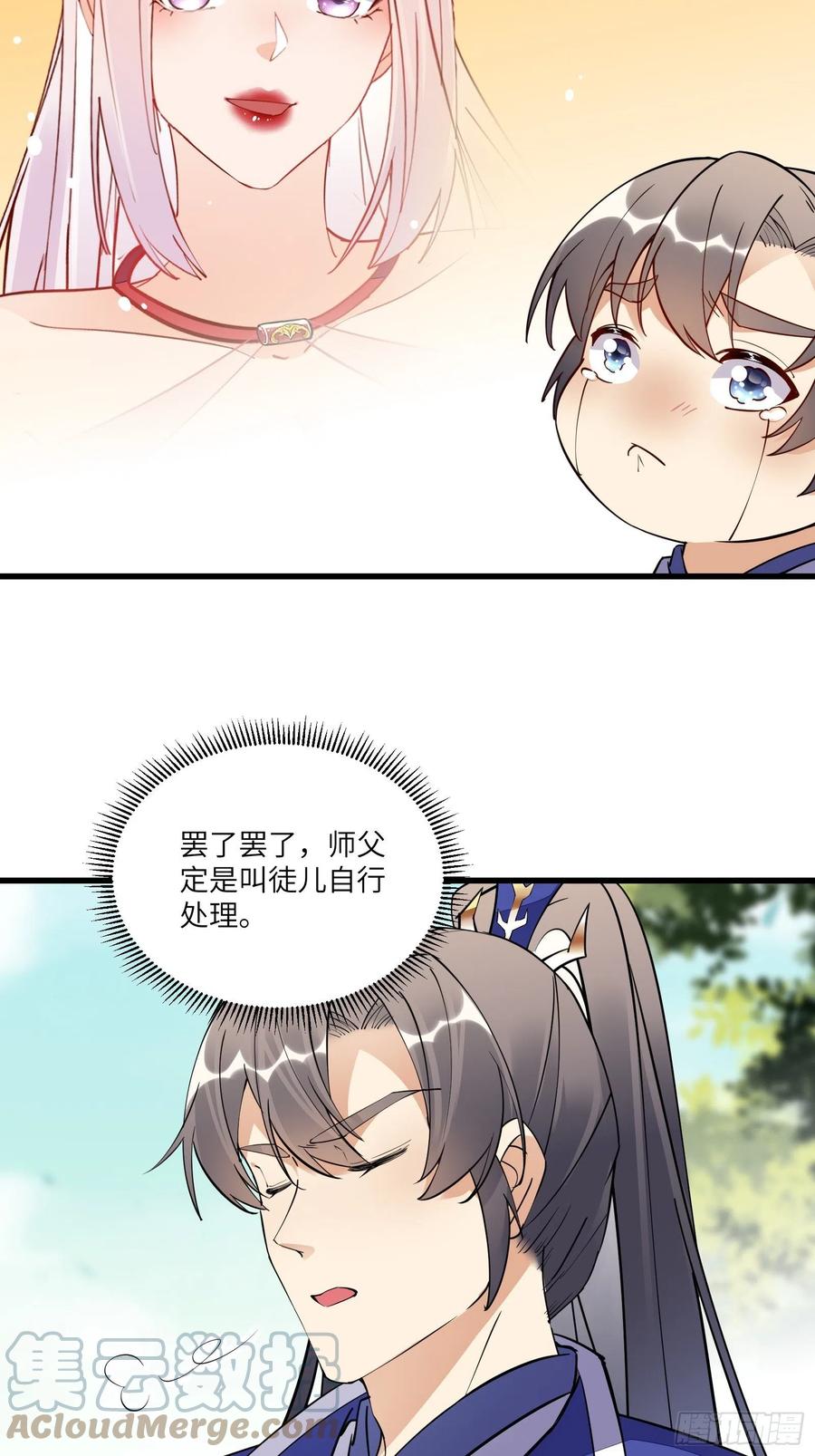 《修仙就要傍富婆》第137话 为官不仁，该杀 第13页