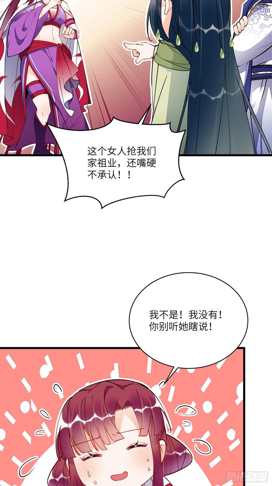 《修仙就要傍富婆》第137话 为官不仁，该杀 第8页
