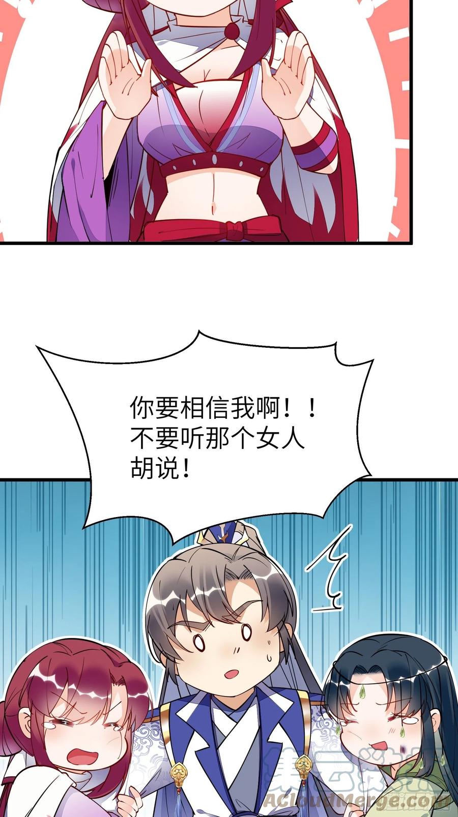 《修仙就要傍富婆》第137话 为官不仁，该杀 第9页