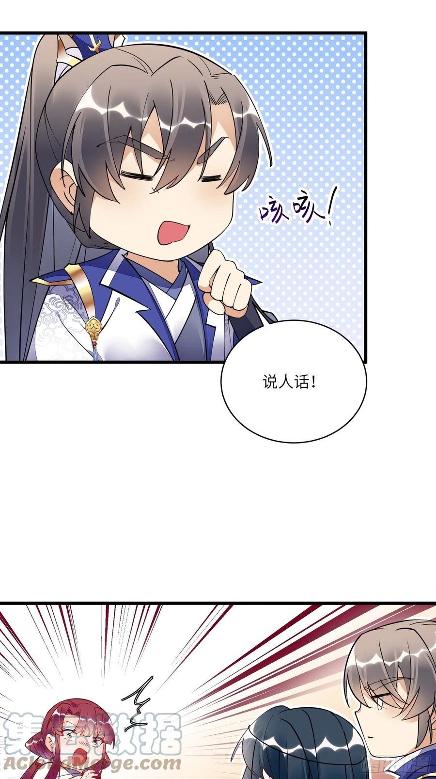 《修仙就要傍富婆》第137话 为官不仁，该杀 第7页