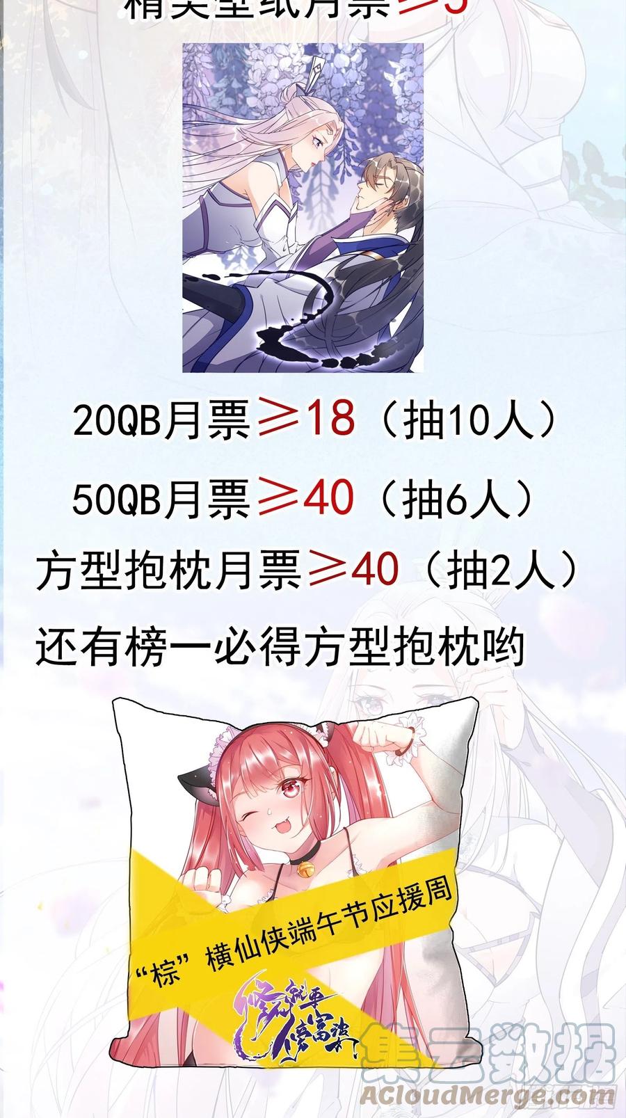 《修仙就要傍富婆》第137话 为官不仁，该杀 第35页