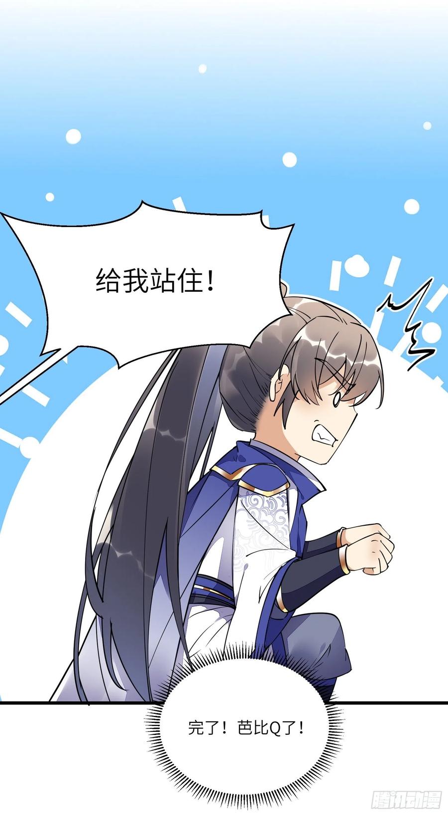 《修仙就要傍富婆》第137话 为官不仁，该杀 第20页