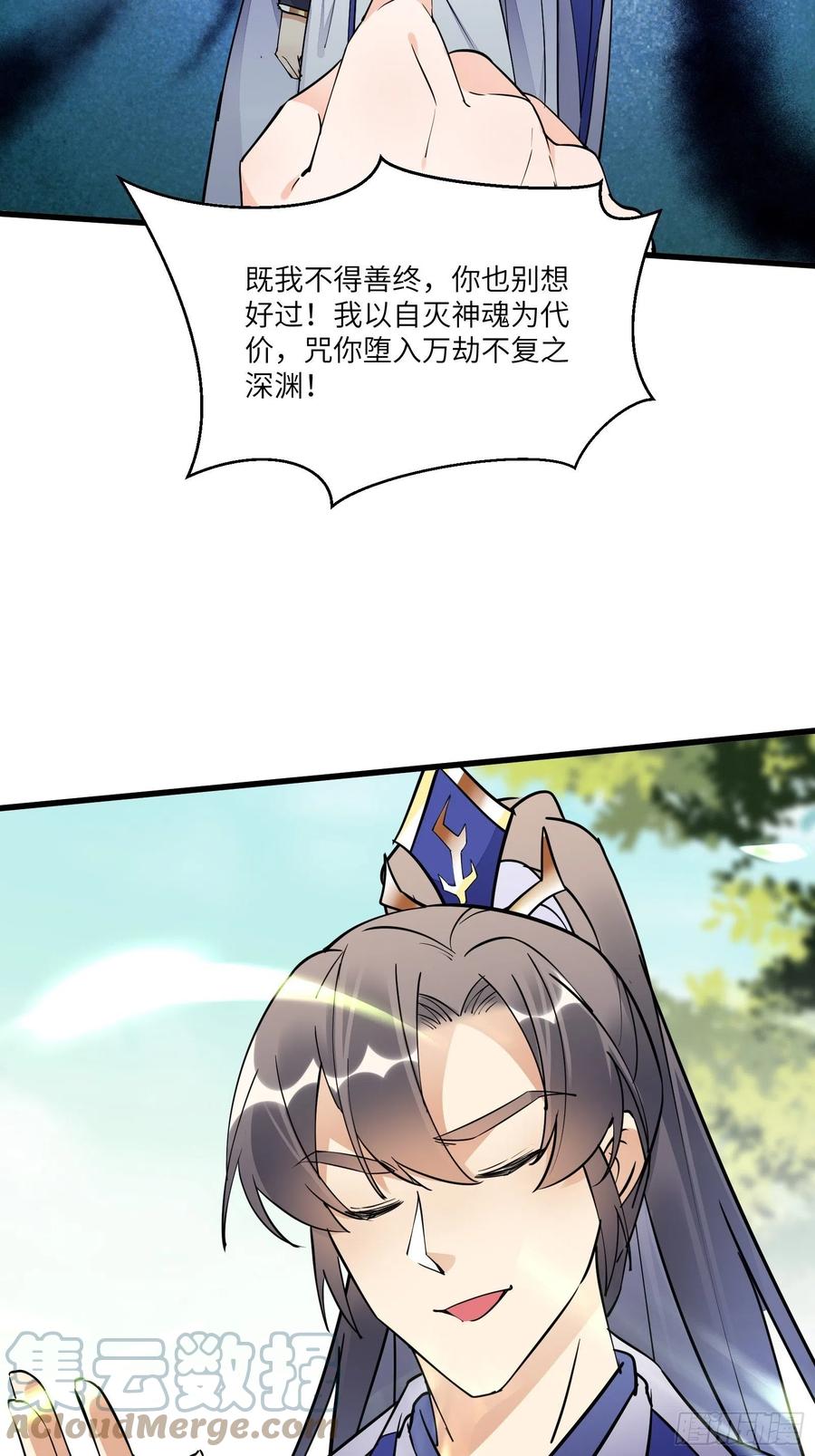 《修仙就要傍富婆》第137话 为官不仁，该杀 第27页