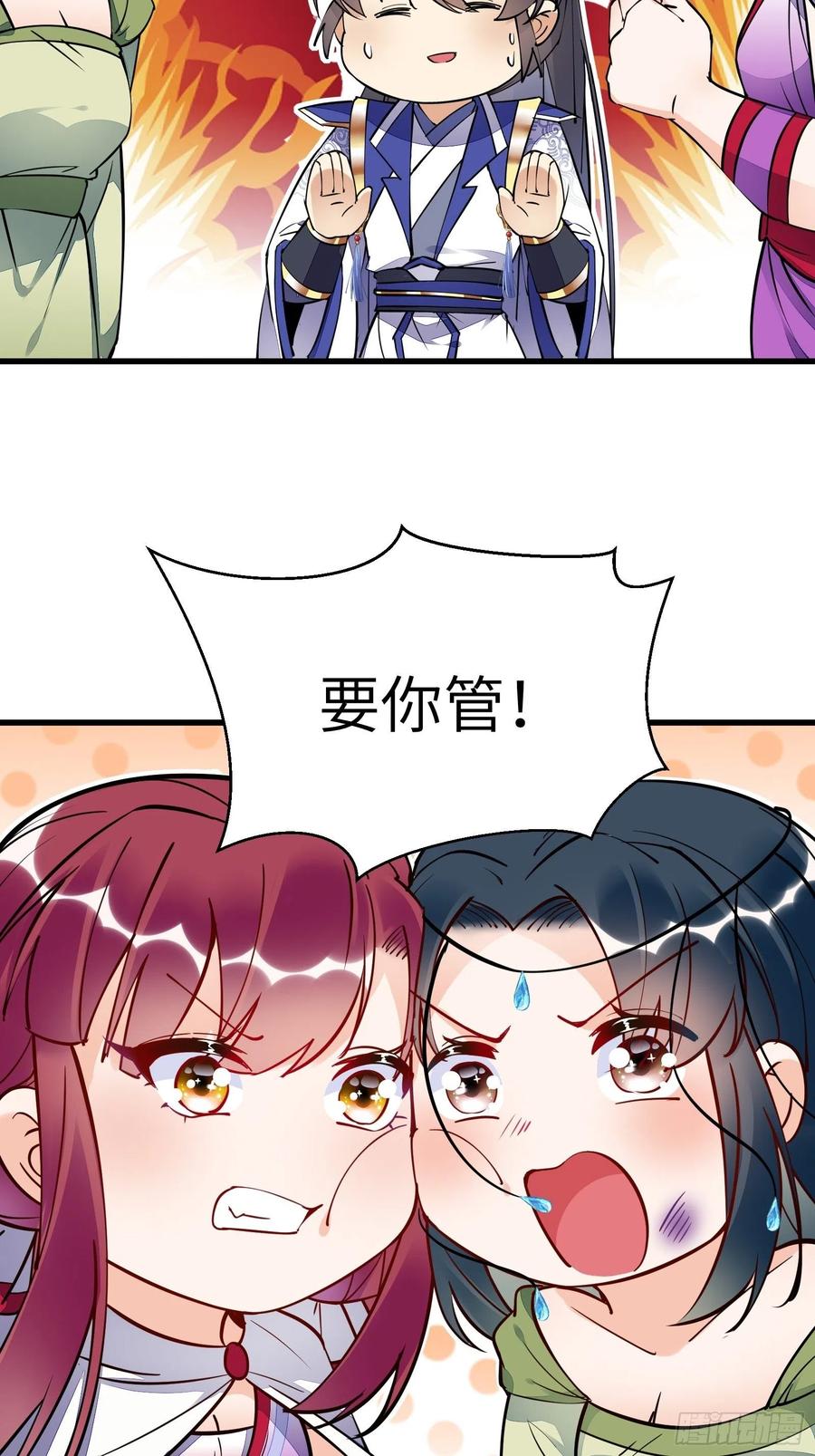 《修仙就要傍富婆》第137话 为官不仁，该杀 第18页