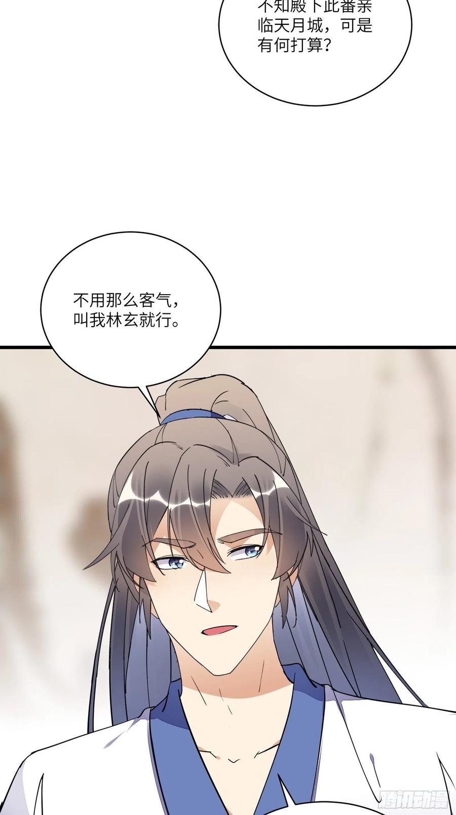 《修仙就要傍富婆》第138话 被盯上了 第24页