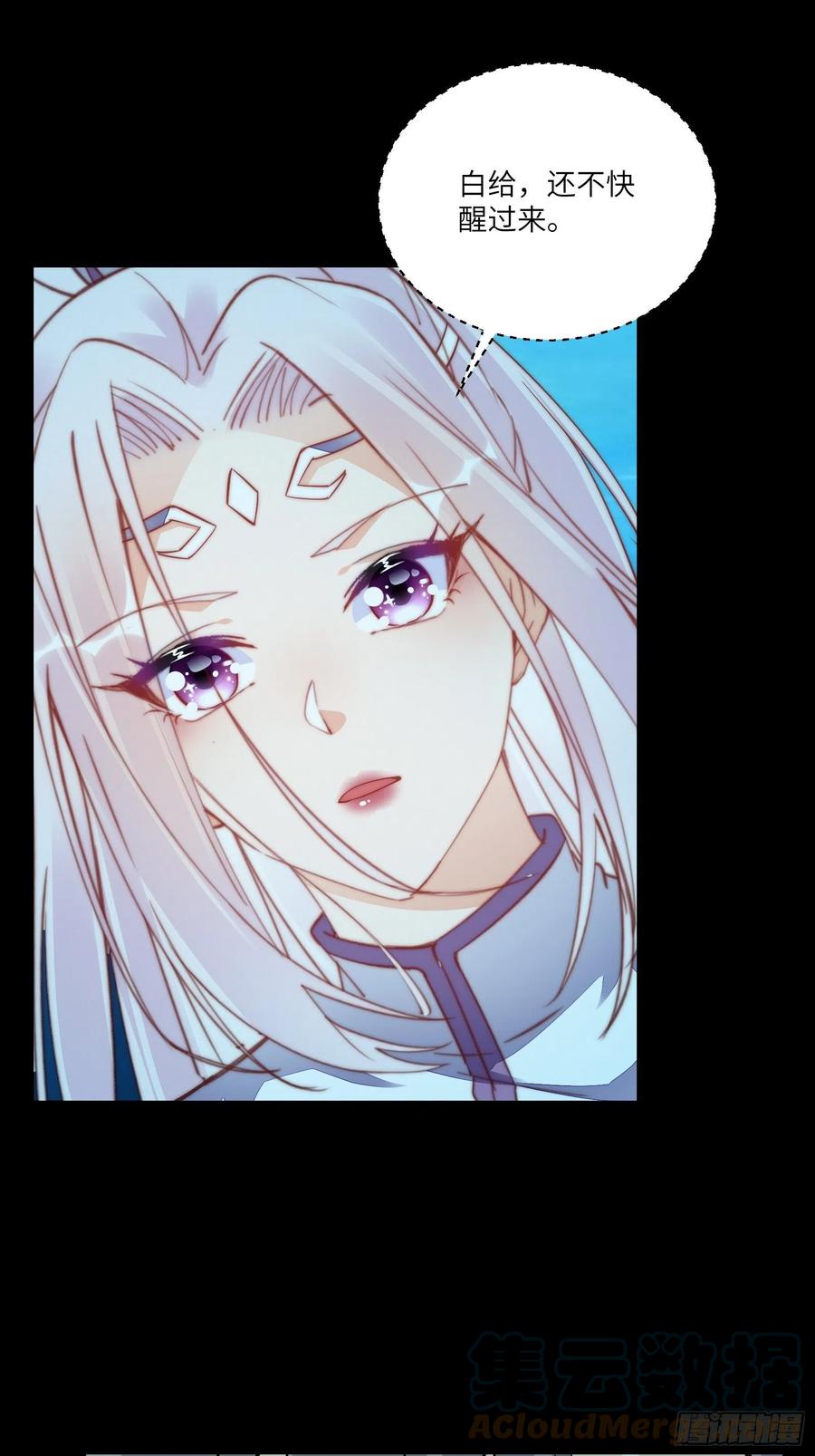 《修仙就要傍富婆》第138话 被盯上了 第5页
