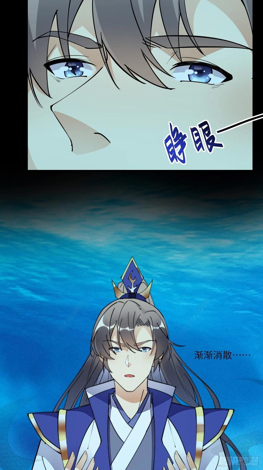 《修仙就要傍富婆》第138话 被盯上了 第6页