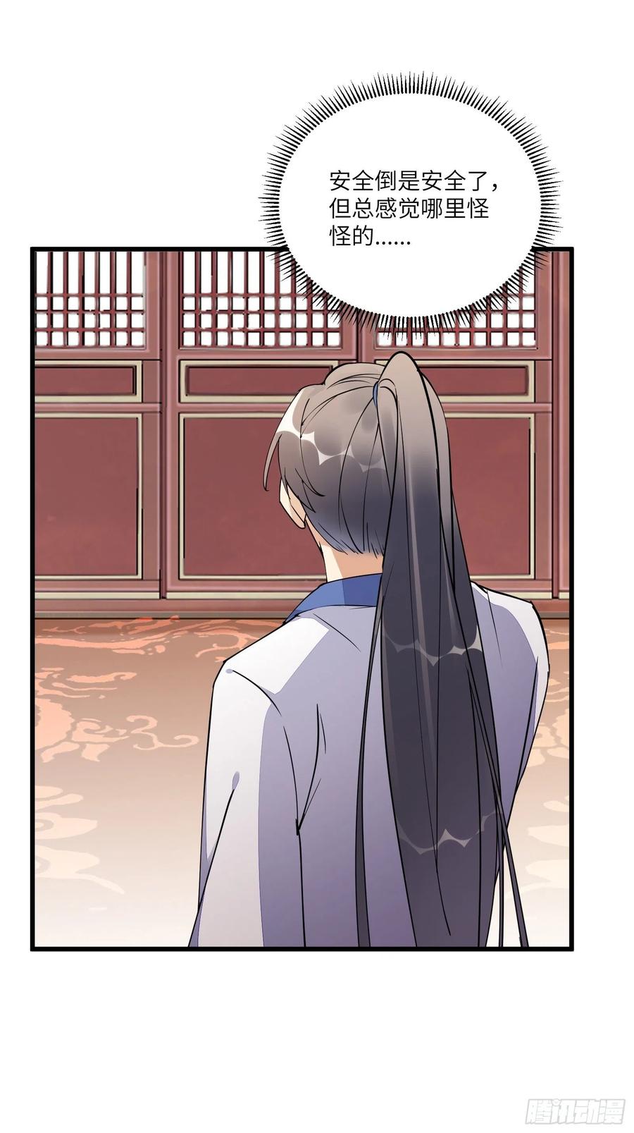 《修仙就要傍富婆》第138话 被盯上了 第30页