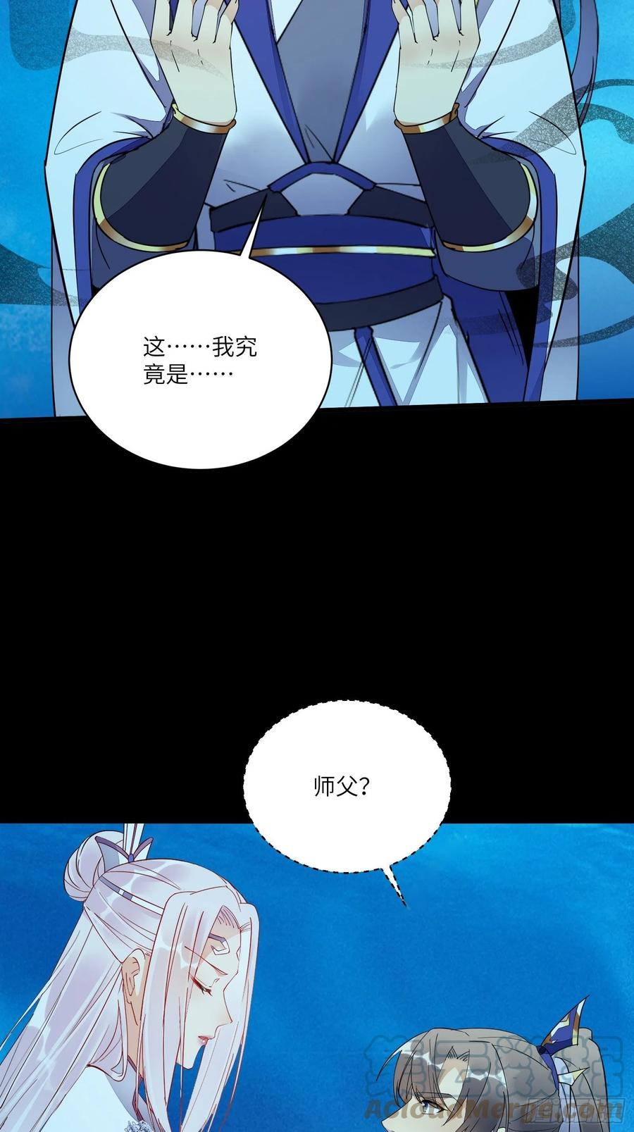 《修仙就要傍富婆》第138话 被盯上了 第7页