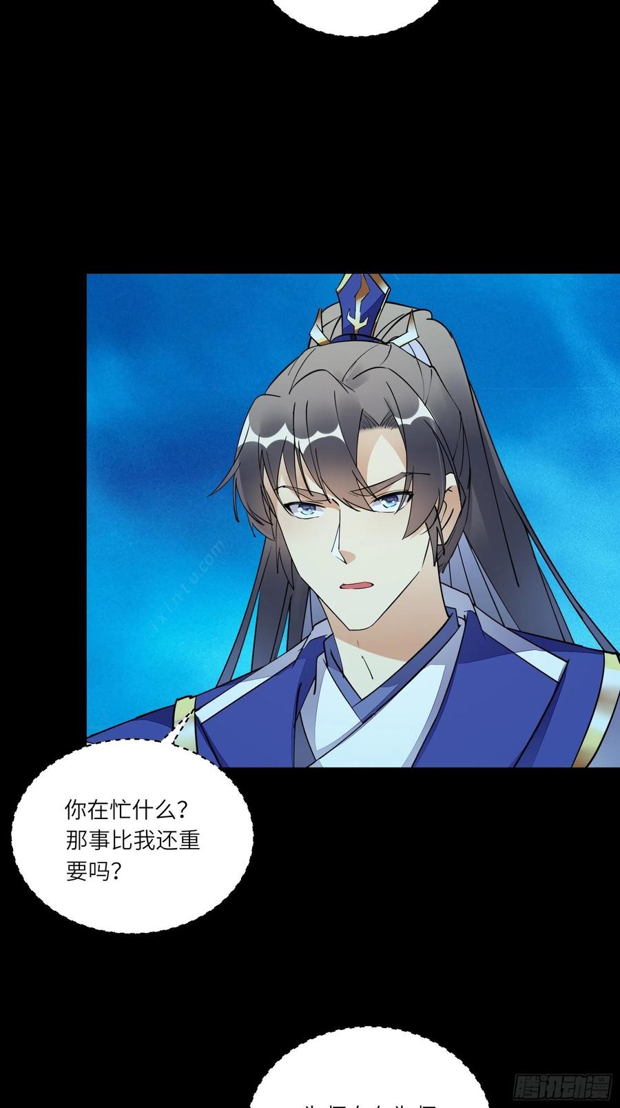 《修仙就要傍富婆》第138话 被盯上了 第10页