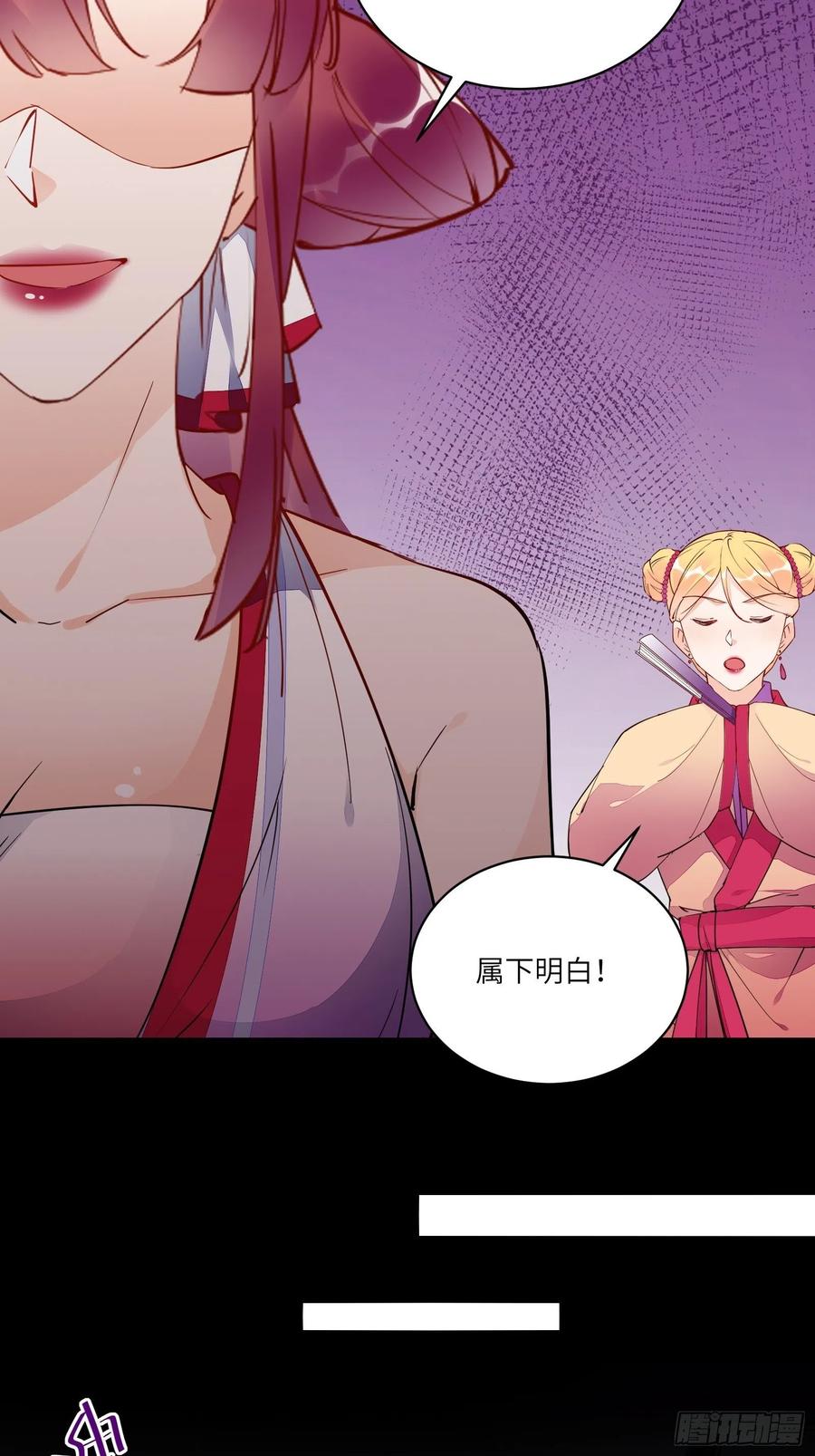 《修仙就要傍富婆》第138话 被盯上了 第32页