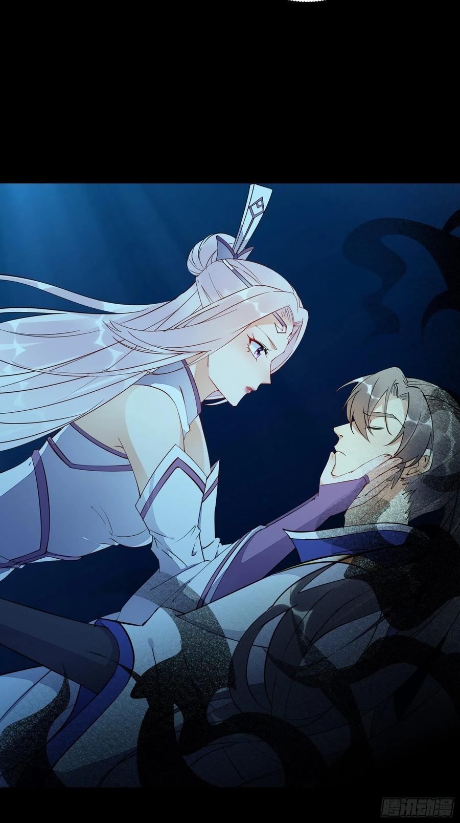 《修仙就要傍富婆》第138话 被盯上了 第4页
