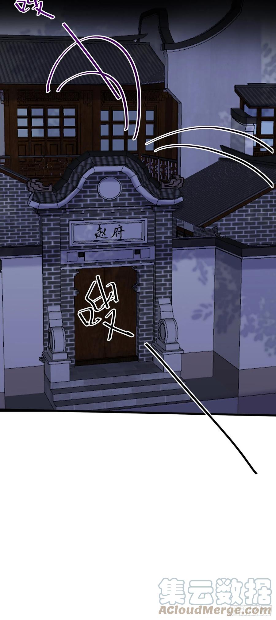 《修仙就要傍富婆》第138话 被盯上了 第33页