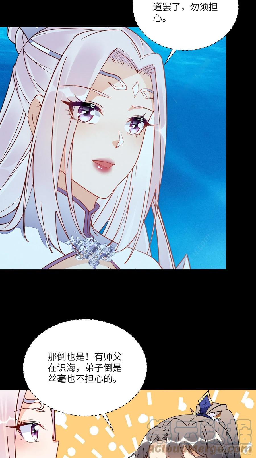 《修仙就要傍富婆》第138话 被盯上了 第13页